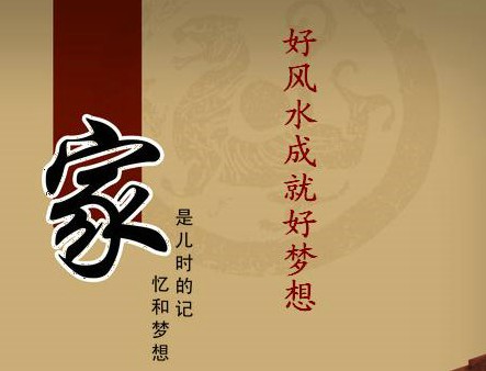 中国风水大师教你如何装修调整布局新居风水